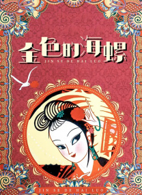 成人高清视频免费观看